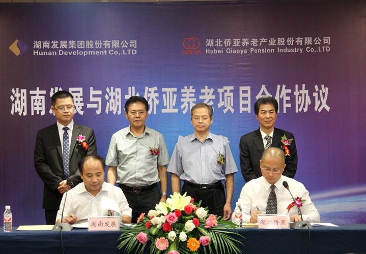 完美平台-完美（中国）一站式服务平台与湖北侨亚举行养老项目合作协议签约仪式