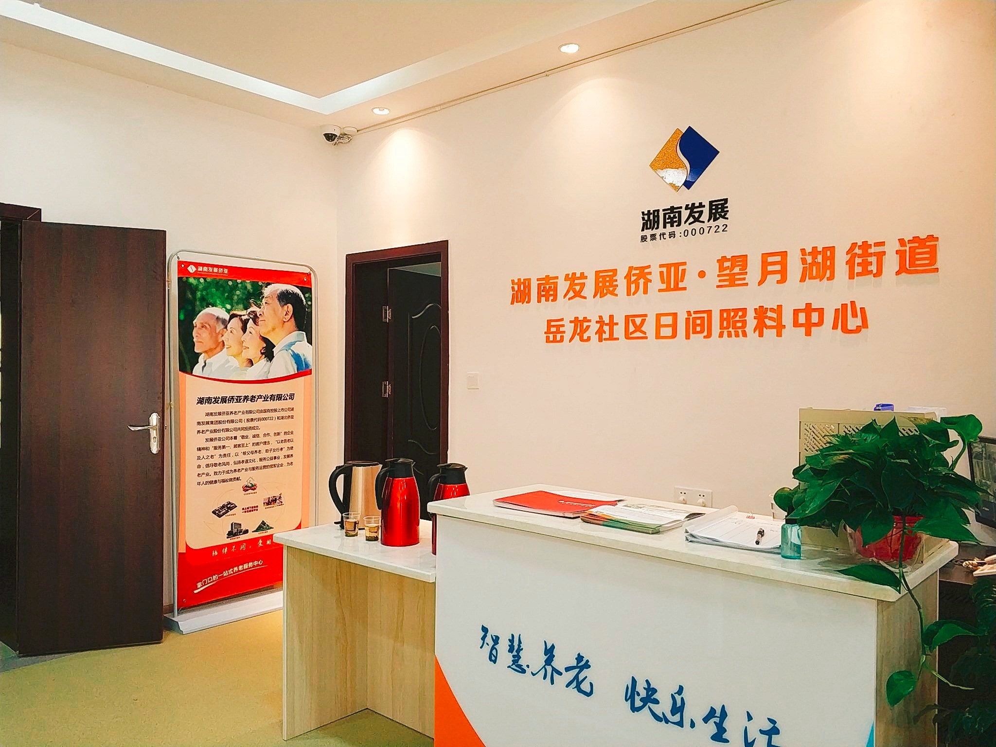 完美平台-完美（中国）一站式服务平台第一家社区养老中心开放 打造水电、养老产业双轮驱动模式