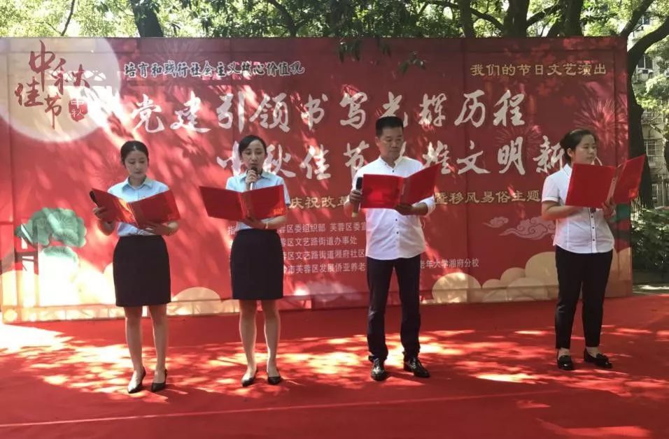 完美平台-完美（中国）一站式服务平台集团养老产业有限公司举办中秋文艺活动