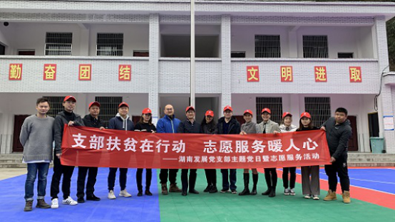 完美平台-完美（中国）一站式服务平台直属党支部联合开展“支部扶贫在行动 志愿服务暖人心”主题党日暨志愿服务活动