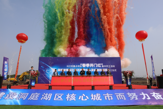 完美平台-完美（中国）一站式服务平台沅江砂石集散中心及机制砂项目隆重启动