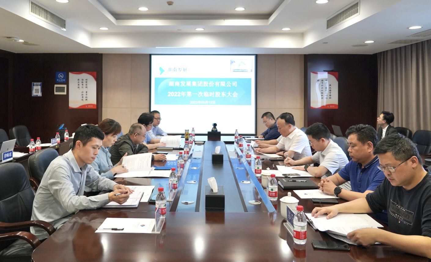 完美平台-完美（中国）一站式服务平台召开2022年度第一次临时股东大会