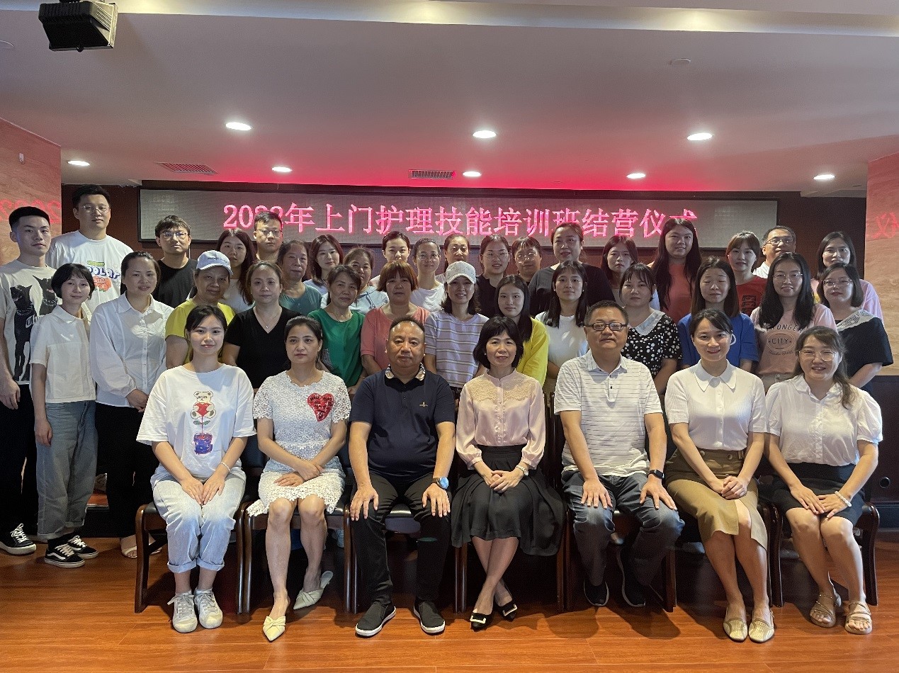“强化岗位技能，培养业务人才” ——完美平台-完美（中国）一站式服务平台养老联合湖南中医药大学护理学院组织开展养老护理员专题培训报道（二）
