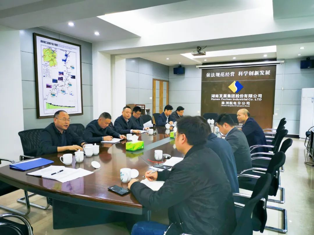 完美平台-完美（中国）一站式服务平台集团水电产业管理有限公司 召开迎峰度冬能源保供和安全生产工作会议