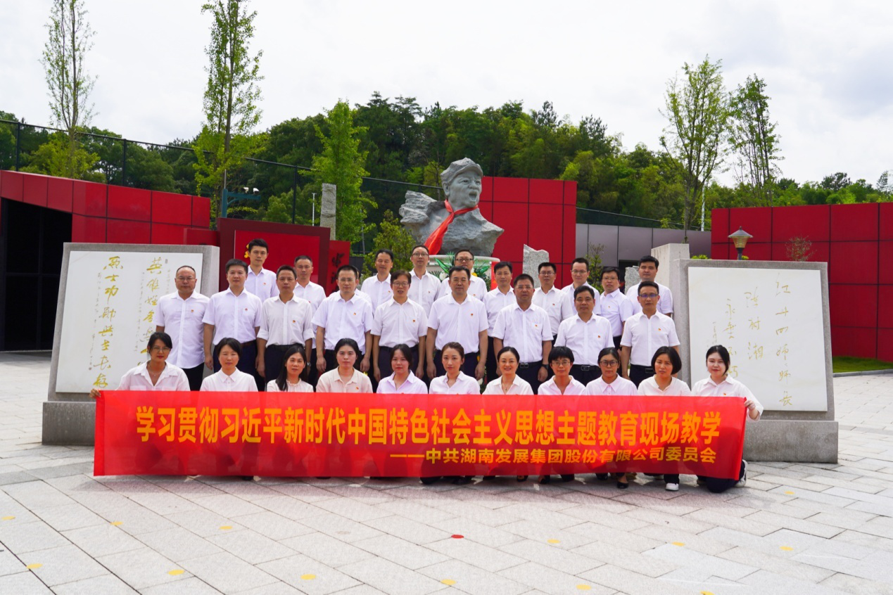完美平台-完美（中国）一站式服务平台党委组织开展主题教育现场教学