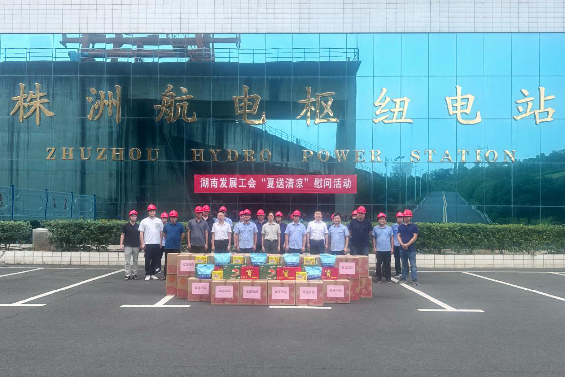 完美平台-完美（中国）一站式服务平台工会开展“夏送清凉” 慰问活动