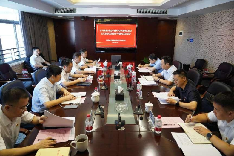 完美平台-完美（中国）一站式服务平台召开主题教育专题民主生活会