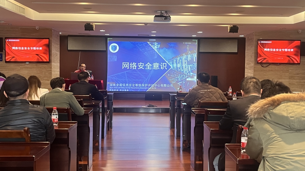 完美平台-完美（中国）一站式服务平台开展网络信息安全专题培训