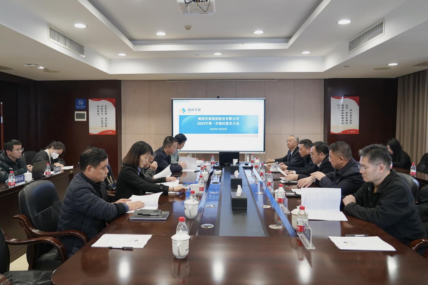 完美平台-完美（中国）一站式服务平台召开2023年度第一次临时股东大会