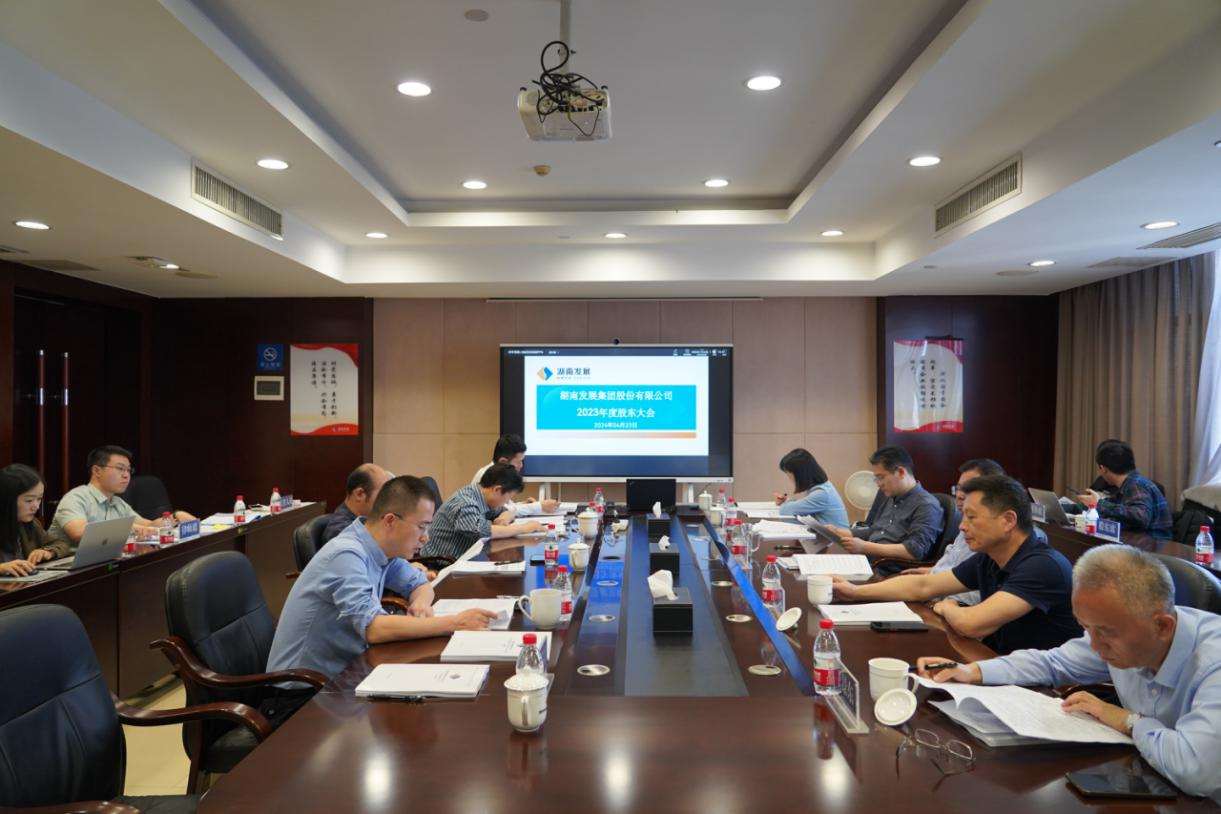 完美平台-完美（中国）一站式服务平台召开2023年度股东大会