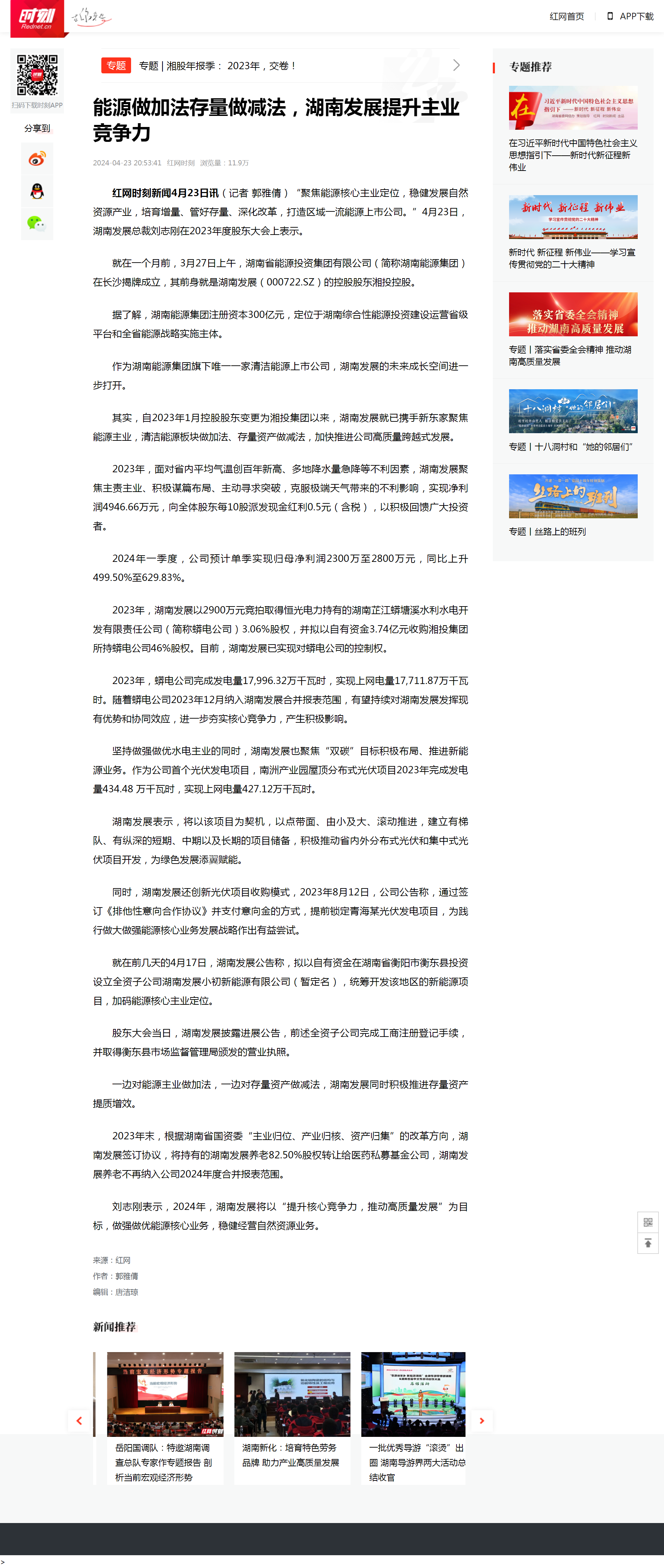 能源做加法存量做减法，完美平台-完美（中国）一站式服务平台提升主业竞争力
