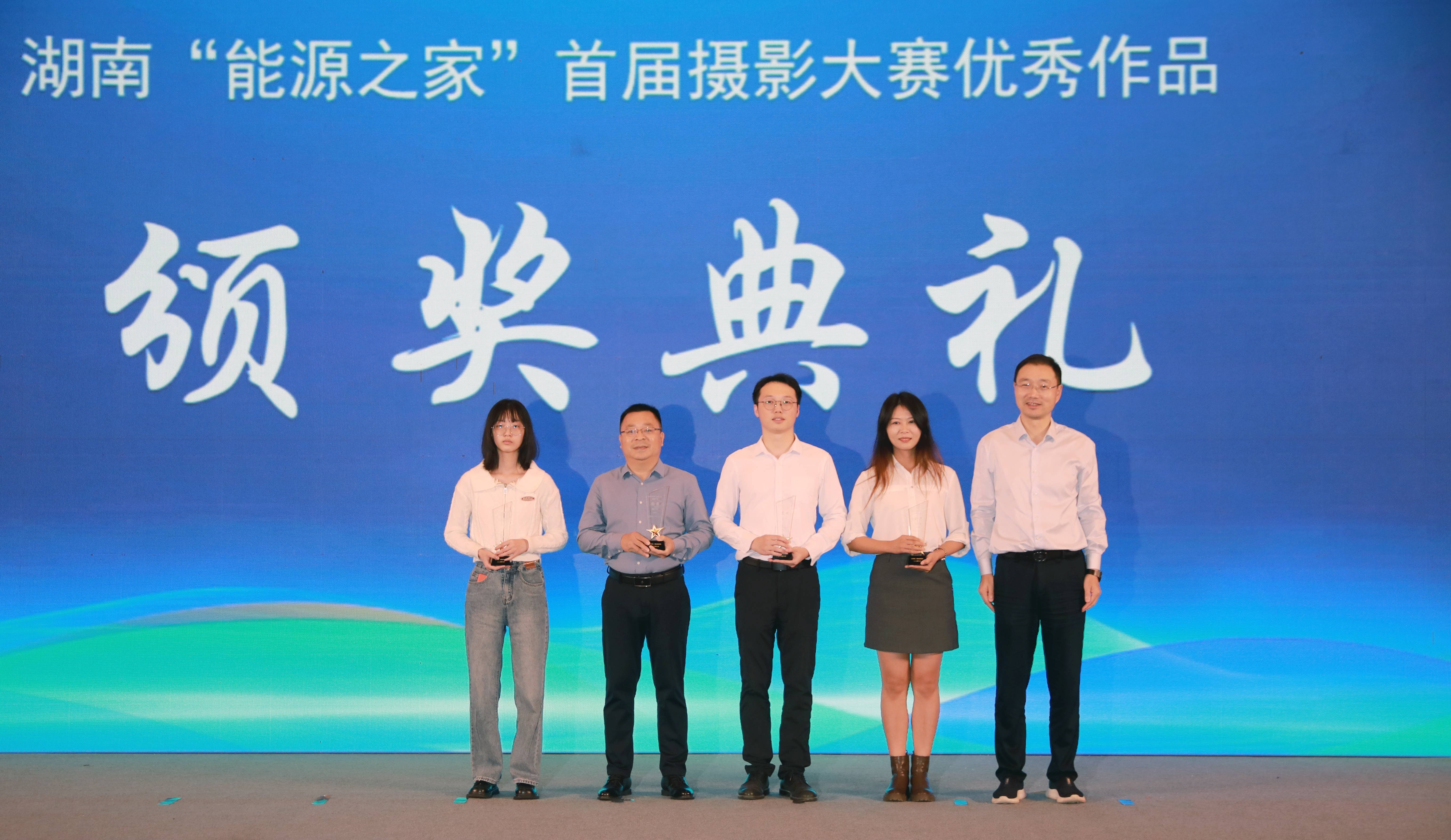完美平台-完美（中国）一站式服务平台荣获首届湖南省“能源之家”摄影大赛金奖